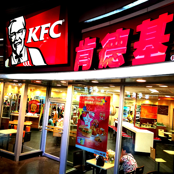 KFC explores the mobile commerce in China through social networks